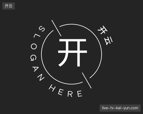 探访开云官方入口